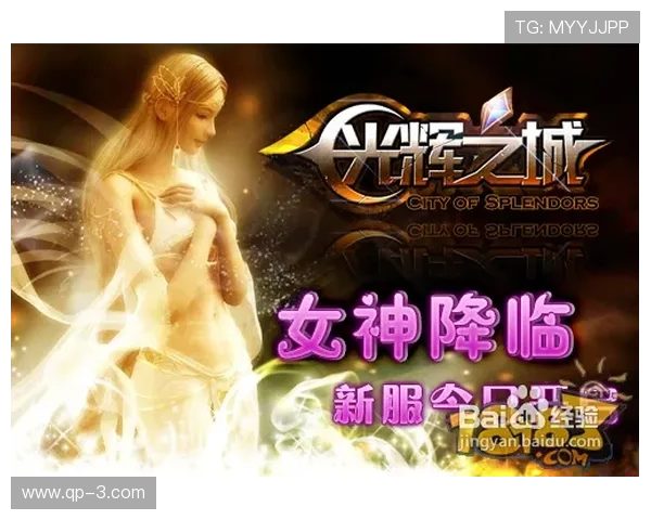 传奇的回响：当新星光芒绽放，冠军的格局与风度